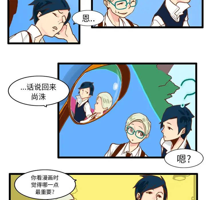 角色学校[顶通]韩漫全集-第15话无删减无遮挡章节图片 