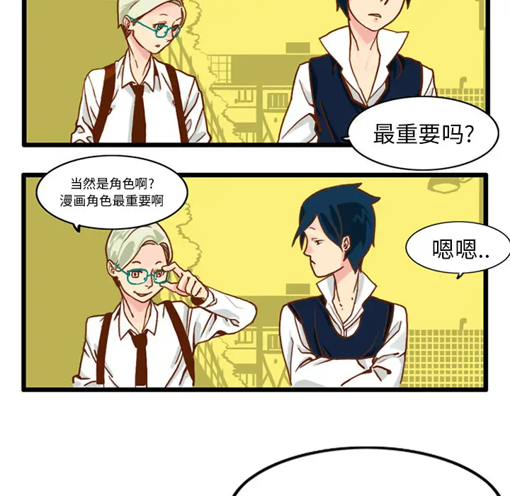 角色学校[顶通]韩漫全集-第15话无删减无遮挡章节图片 
