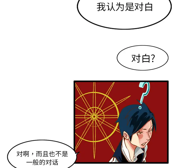 角色学校[顶通]韩漫全集-第15话无删减无遮挡章节图片 