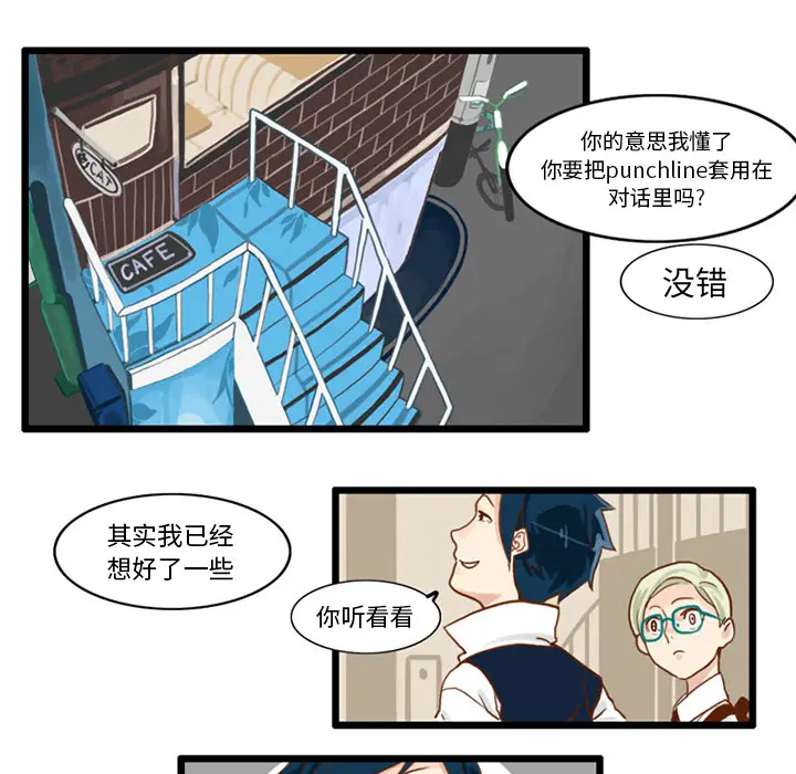 角色学校[顶通]韩漫全集-第15话无删减无遮挡章节图片 