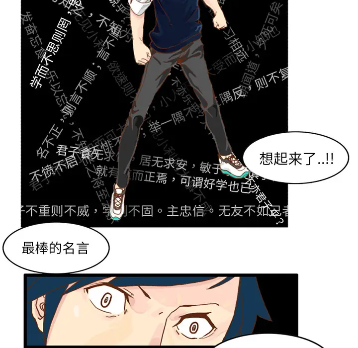角色学校[顶通]韩漫全集-第15话无删减无遮挡章节图片 