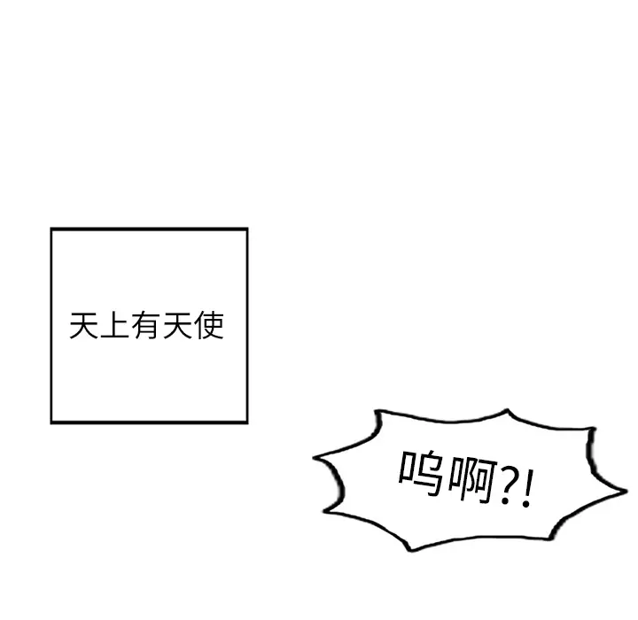 角色学校[顶通]韩漫全集-第15话无删减无遮挡章节图片 