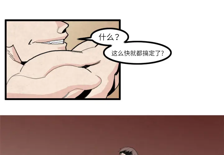 角色学校[顶通]韩漫全集-第17话无删减无遮挡章节图片 