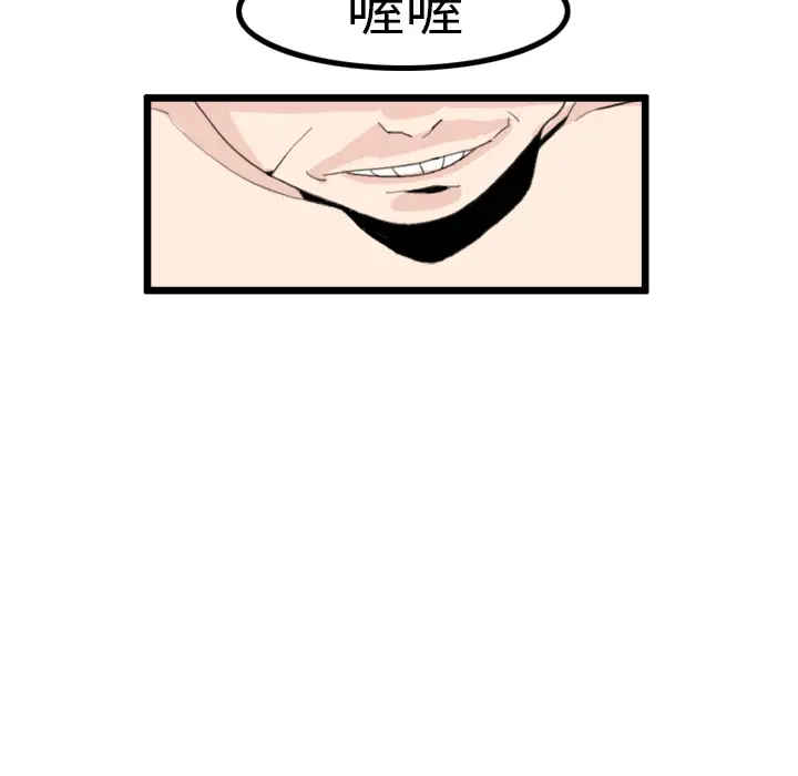 角色学校[顶通]韩漫全集-第17话无删减无遮挡章节图片 