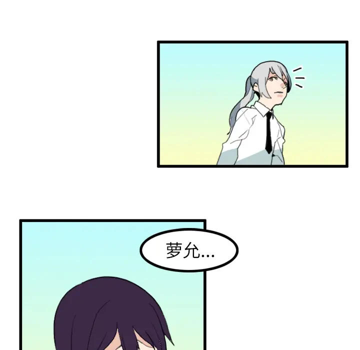 角色学校[顶通]韩漫全集-第17话无删减无遮挡章节图片 