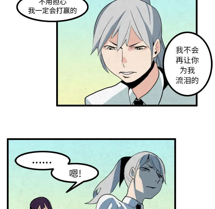 角色学校[顶通]韩漫全集-第17话无删减无遮挡章节图片 