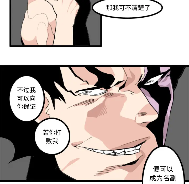 角色学校[顶通]韩漫全集-第17话无删减无遮挡章节图片 