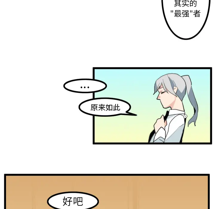 角色学校[顶通]韩漫全集-第17话无删减无遮挡章节图片 