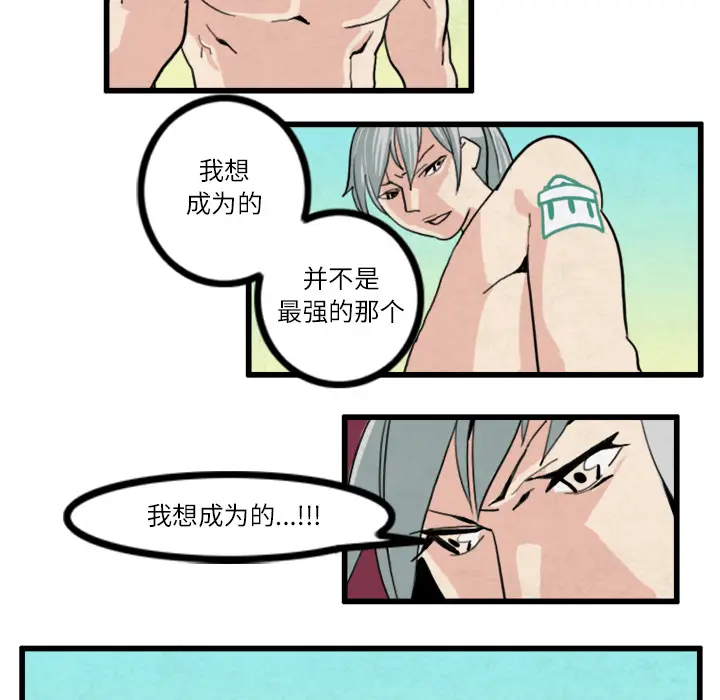 角色学校[顶通]韩漫全集-第20话无删减无遮挡章节图片 