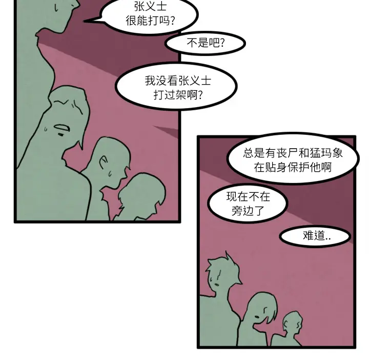 角色学校[顶通]韩漫全集-第20话无删减无遮挡章节图片 