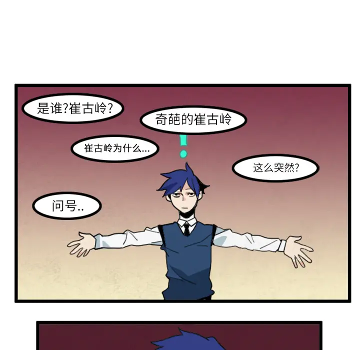 角色学校[顶通]韩漫全集-第20话无删减无遮挡章节图片 