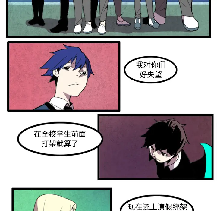 角色学校[顶通]韩漫全集-第21话无删减无遮挡章节图片 