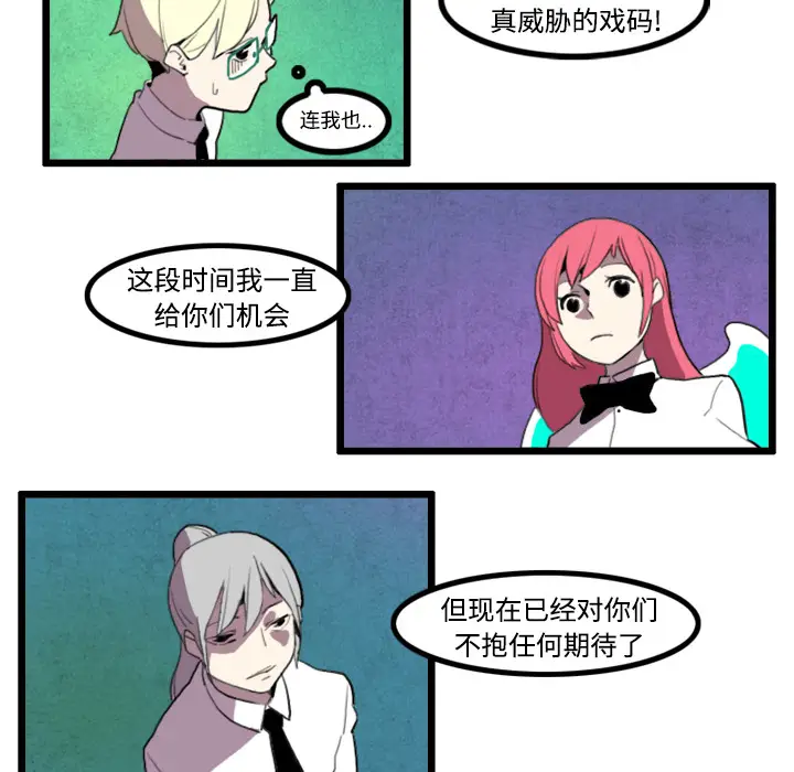 角色学校[顶通]韩漫全集-第21话无删减无遮挡章节图片 