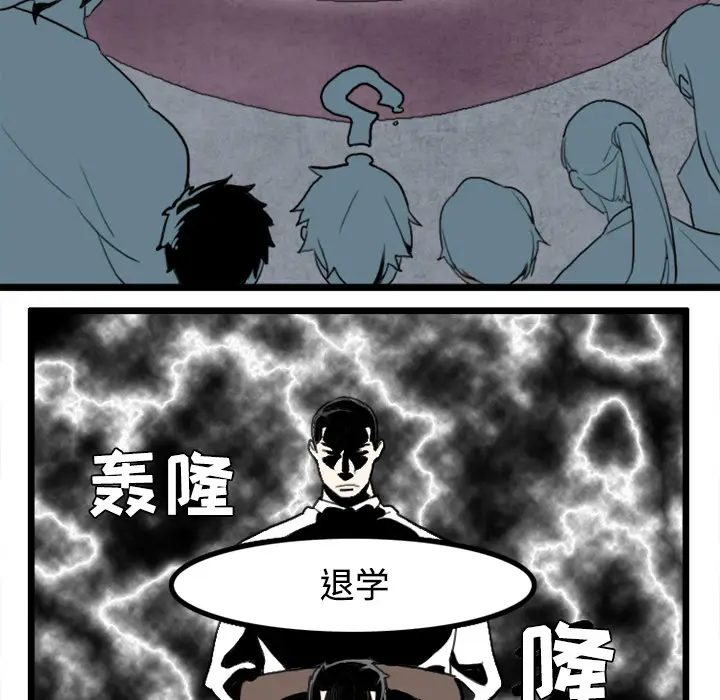 角色学校[顶通]韩漫全集-第21话无删减无遮挡章节图片 