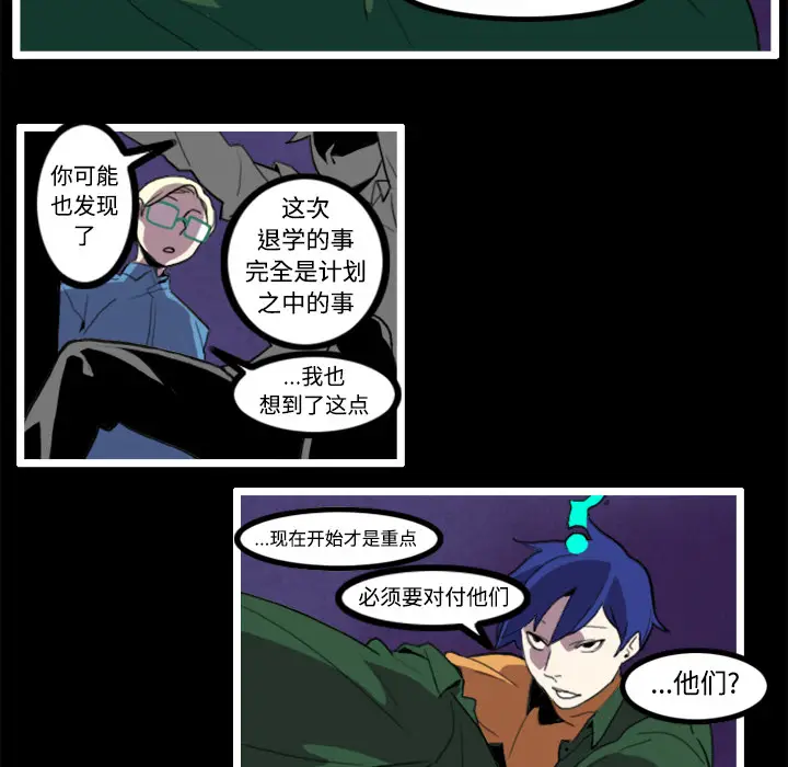 角色学校[顶通]韩漫全集-第21话无删减无遮挡章节图片 