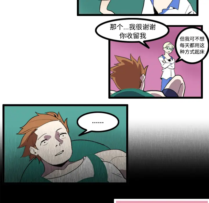 角色学校[顶通]韩漫全集-第21话无删减无遮挡章节图片 