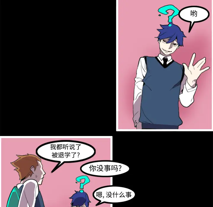 角色学校[顶通]韩漫全集-第21话无删减无遮挡章节图片 