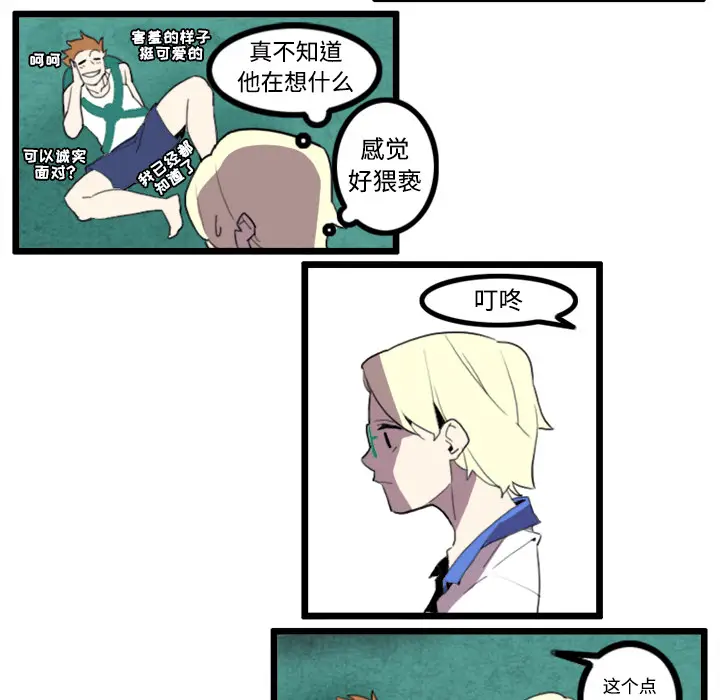 角色学校[顶通]韩漫全集-第21话无删减无遮挡章节图片 