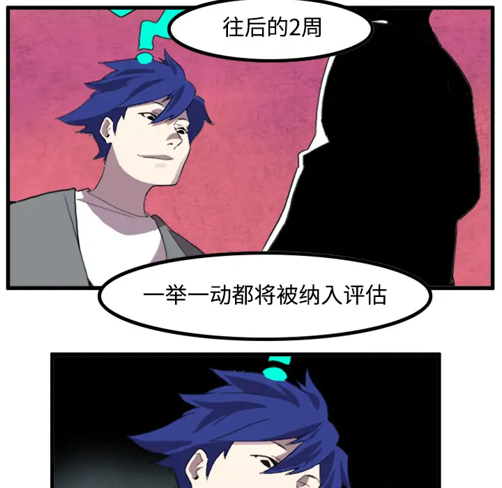 角色学校[顶通]韩漫全集-第21话无删减无遮挡章节图片 