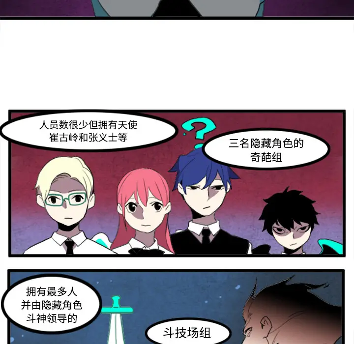 角色学校[顶通]韩漫全集-第22话无删减无遮挡章节图片 