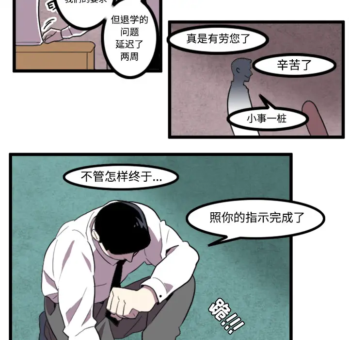 角色学校[顶通]韩漫全集-第22话无删减无遮挡章节图片 