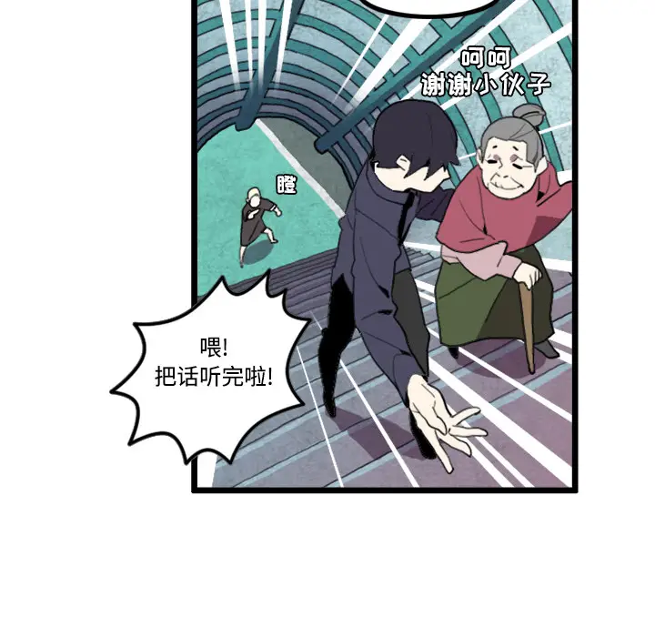 角色学校[顶通]韩漫全集-第23话无删减无遮挡章节图片 