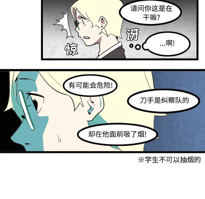 角色学校[顶通]韩漫全集-第23话无删减无遮挡章节图片 