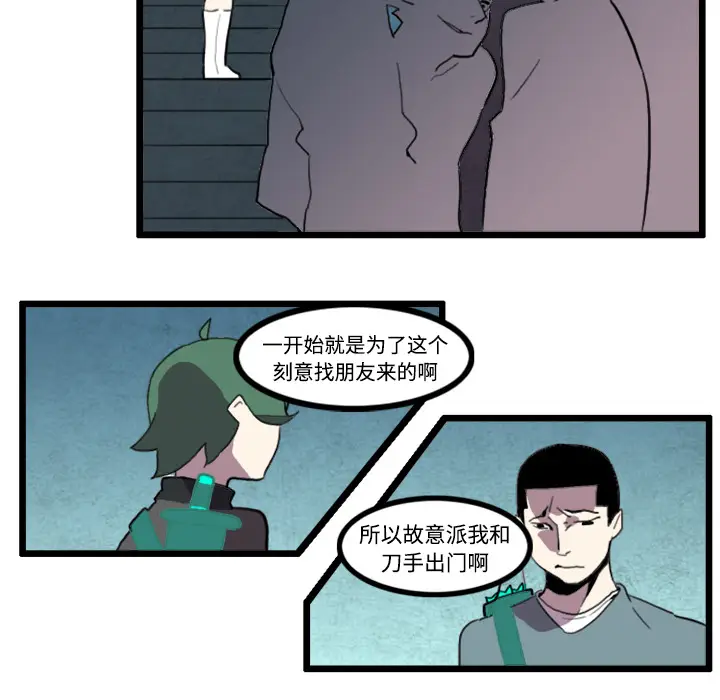 角色学校[顶通]韩漫全集-第23话无删减无遮挡章节图片 