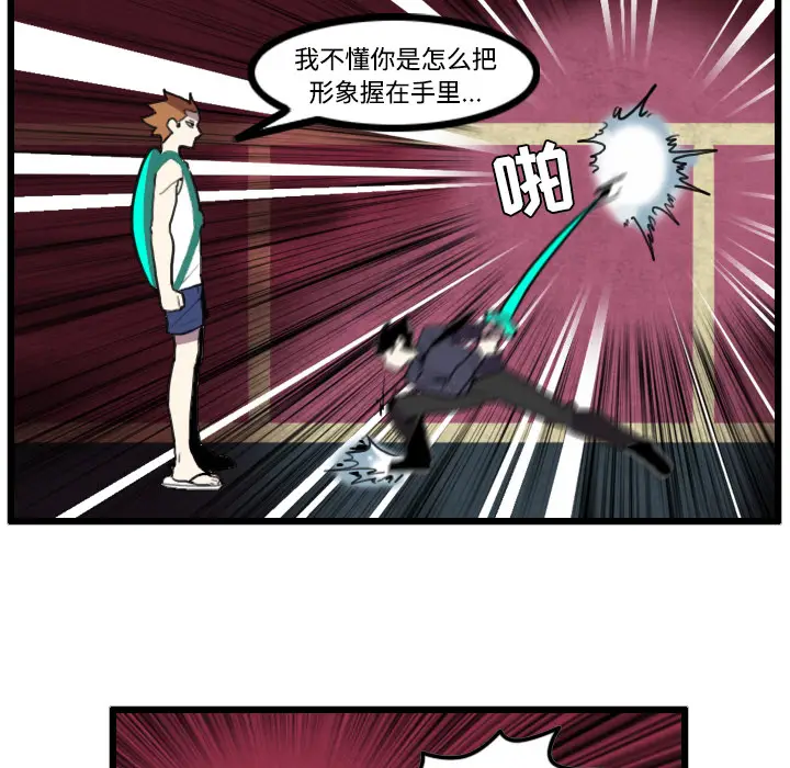 角色学校[顶通]韩漫全集-第24话无删减无遮挡章节图片 