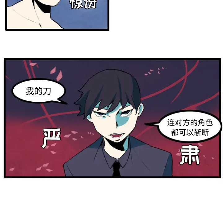 角色学校[顶通]韩漫全集-第24话无删减无遮挡章节图片 