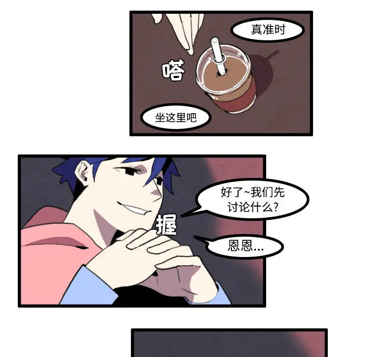 角色学校[顶通]韩漫全集-第24话无删减无遮挡章节图片 