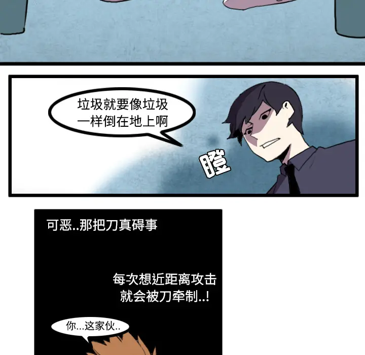 角色学校[顶通]韩漫全集-第24话无删减无遮挡章节图片 