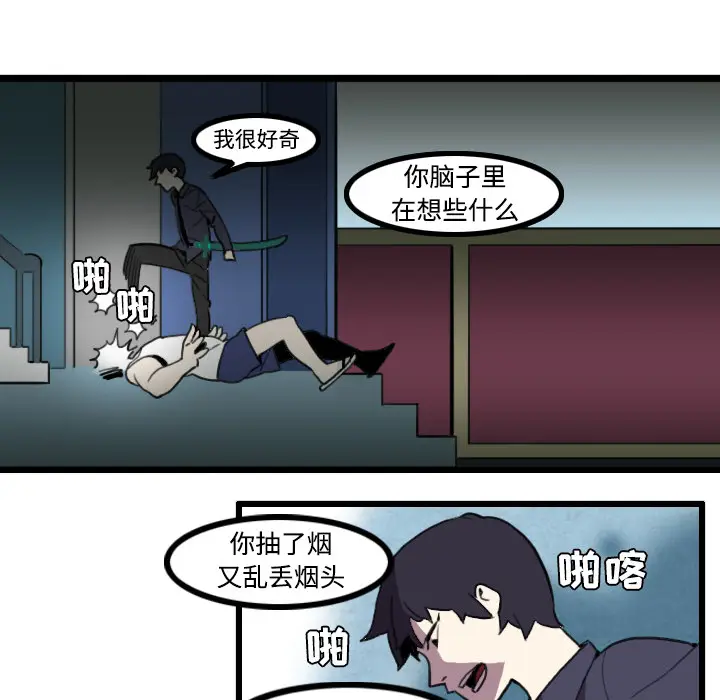 角色学校[顶通]韩漫全集-第24话无删减无遮挡章节图片 
