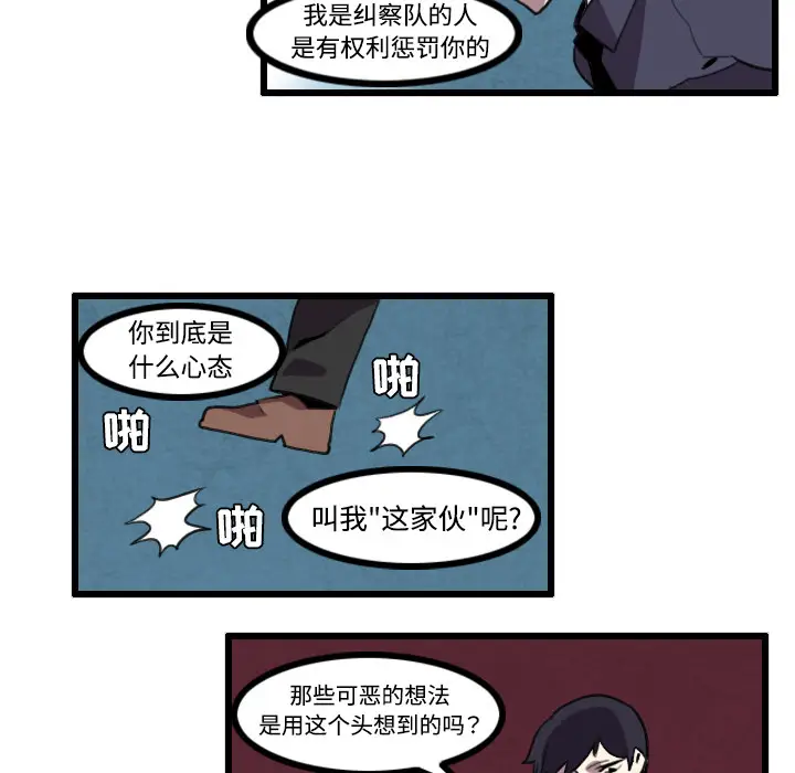 角色学校[顶通]韩漫全集-第24话无删减无遮挡章节图片 