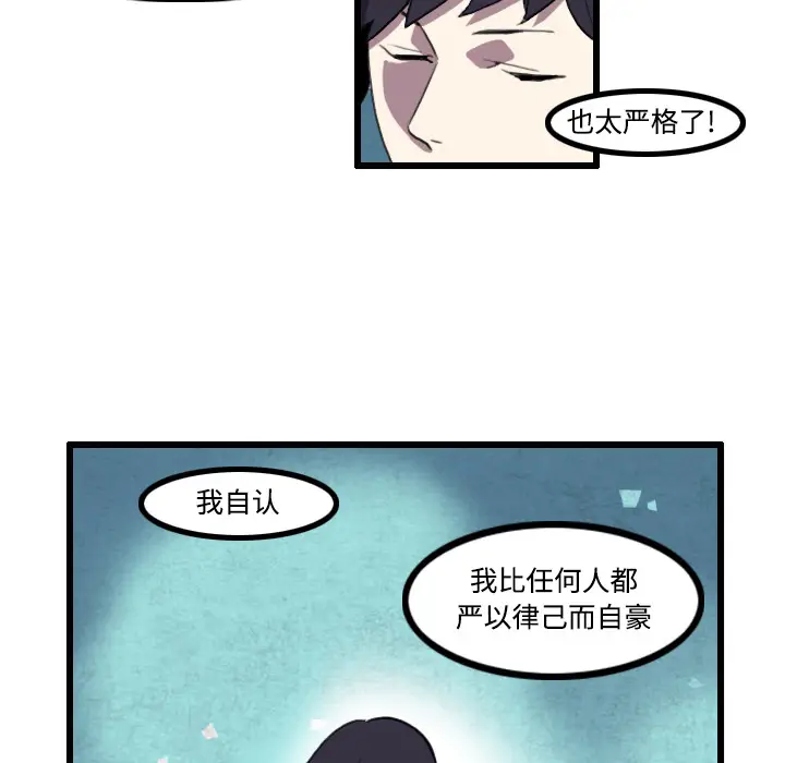 角色学校[顶通]韩漫全集-第24话无删减无遮挡章节图片 