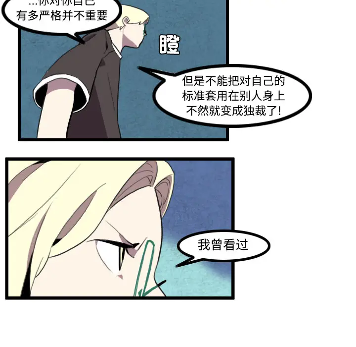 角色学校[顶通]韩漫全集-第24话无删减无遮挡章节图片 