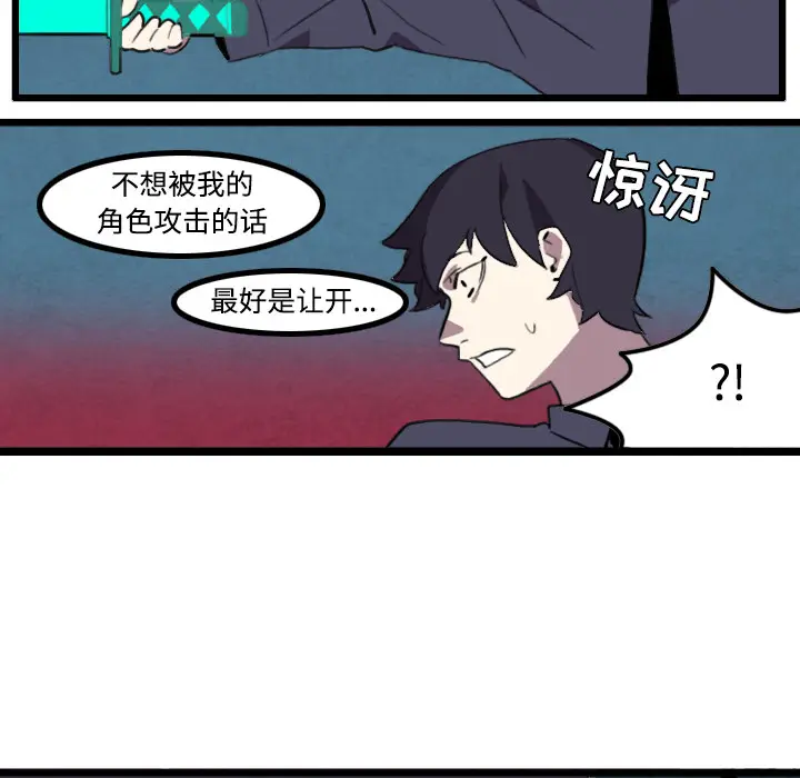 角色学校[顶通]韩漫全集-第24话无删减无遮挡章节图片 