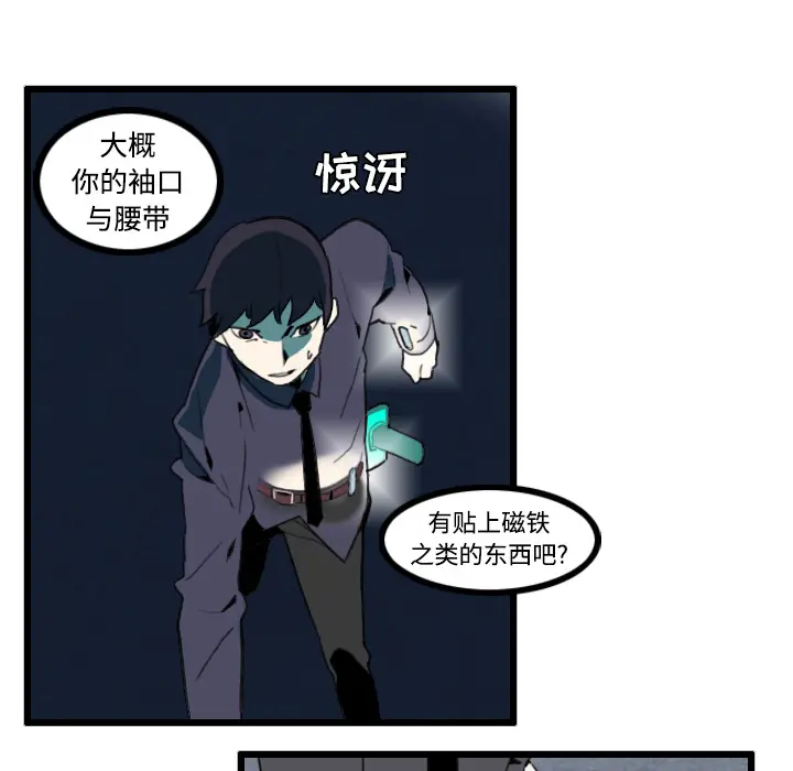 角色学校[顶通]韩漫全集-第24话无删减无遮挡章节图片 