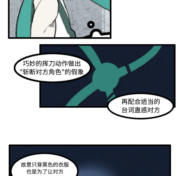 角色学校[顶通]韩漫全集-第24话无删减无遮挡章节图片 