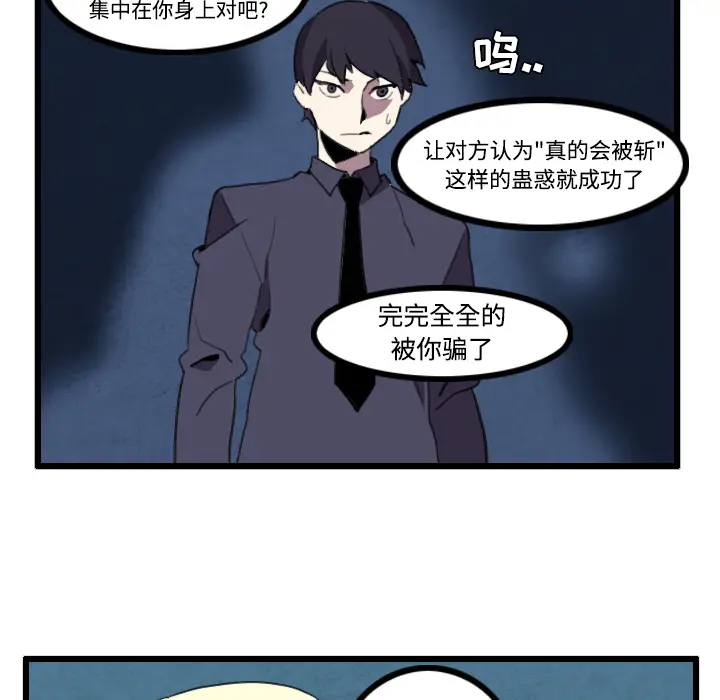 角色学校[顶通]韩漫全集-第24话无删减无遮挡章节图片 