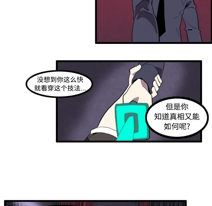 角色学校[顶通]韩漫全集-第24话无删减无遮挡章节图片 