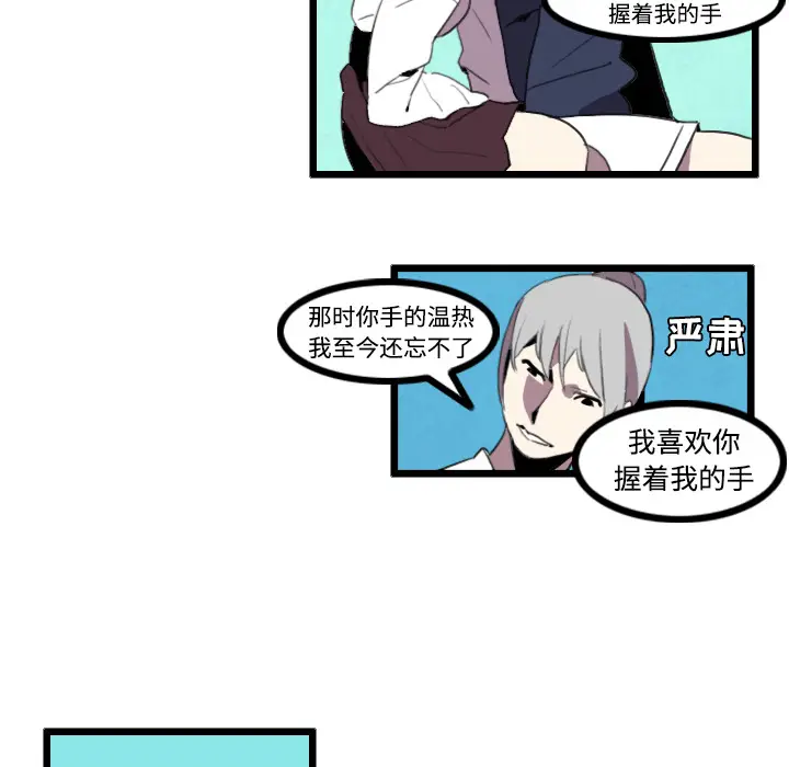 角色学校[顶通]韩漫全集-第26话无删减无遮挡章节图片 