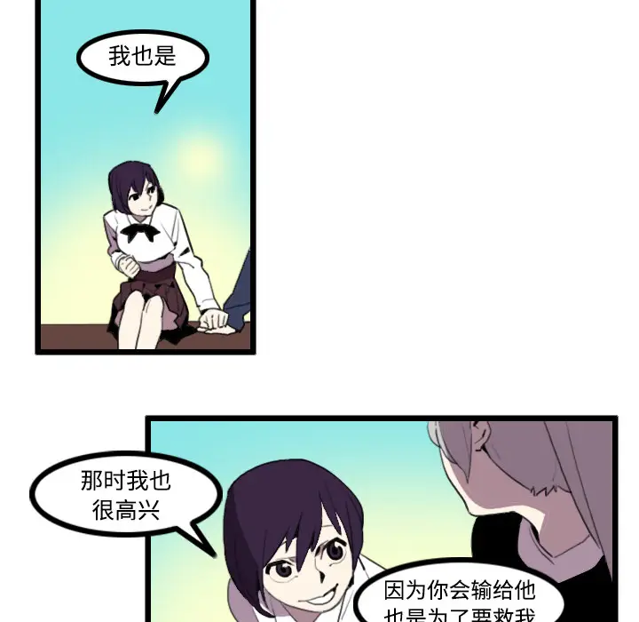 角色学校[顶通]韩漫全集-第26话无删减无遮挡章节图片 