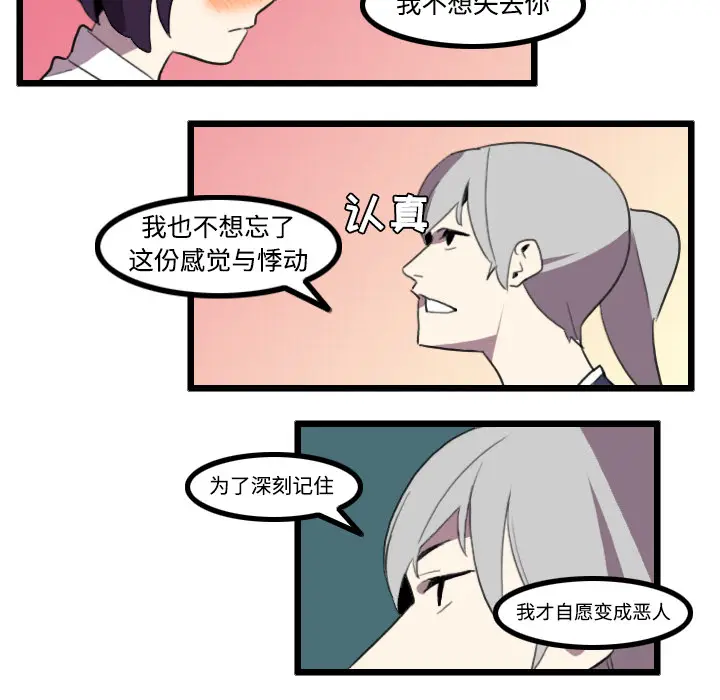 角色学校[顶通]韩漫全集-第26话无删减无遮挡章节图片 