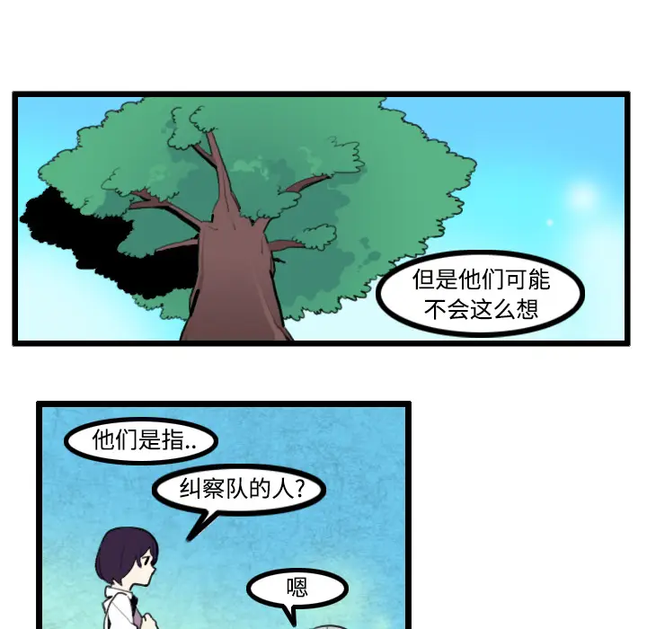 角色学校[顶通]韩漫全集-第26话无删减无遮挡章节图片 