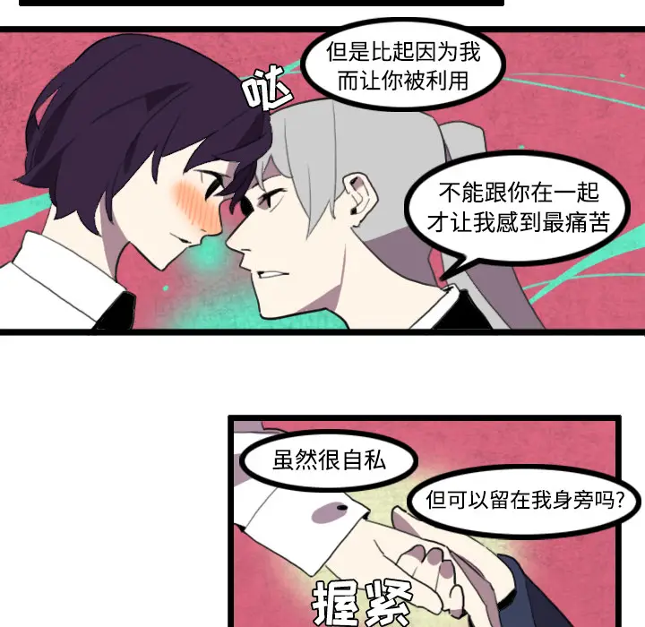 角色学校[顶通]韩漫全集-第26话无删减无遮挡章节图片 