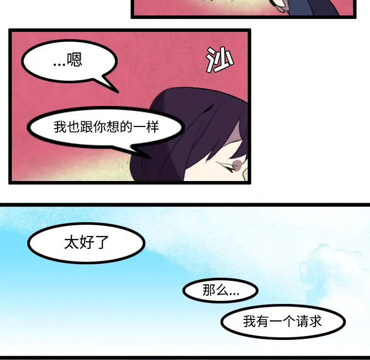 角色学校[顶通]韩漫全集-第26话无删减无遮挡章节图片 