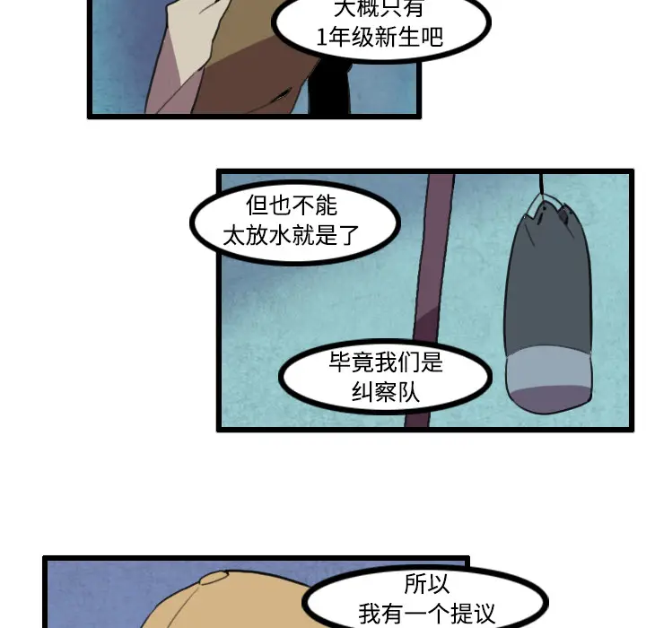 角色学校[顶通]韩漫全集-第26话无删减无遮挡章节图片 