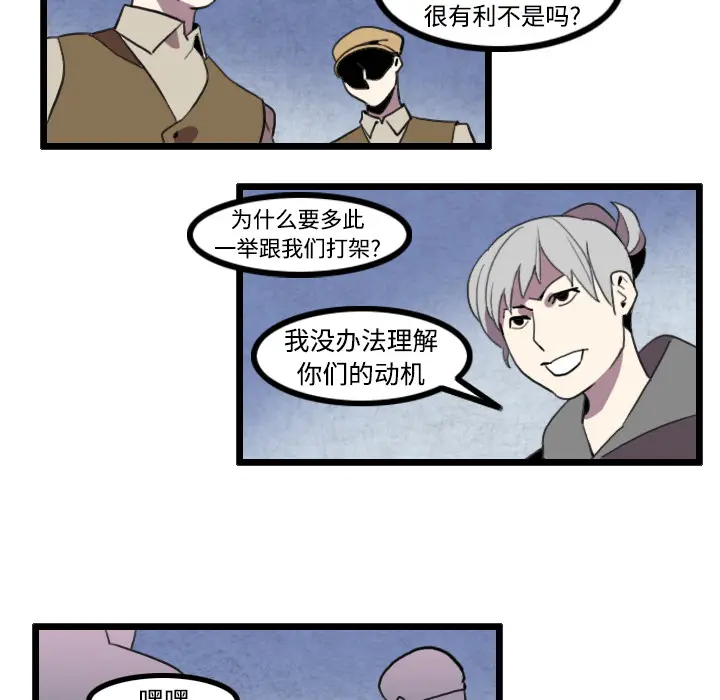 角色学校[顶通]韩漫全集-第26话无删减无遮挡章节图片 