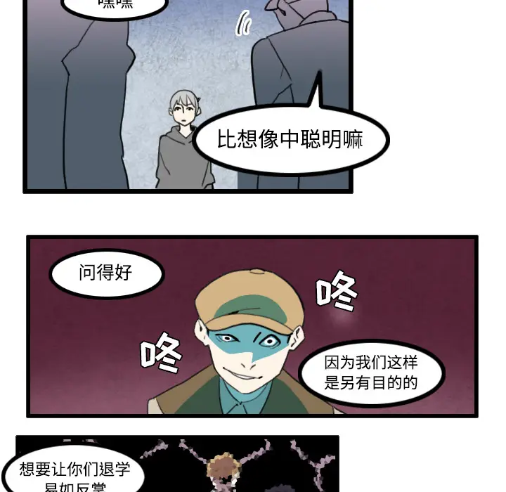 角色学校[顶通]韩漫全集-第26话无删减无遮挡章节图片 